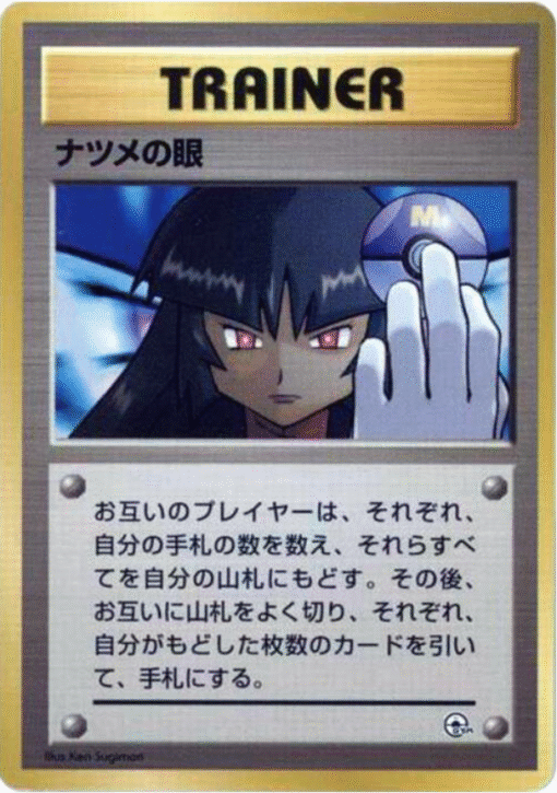 1999 Pokemon Japanese Gym Sabrina's Gaze Trainer Banned Art NM
